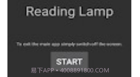 免费阅读灯v1.0.13截图