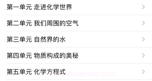 中考化学大全v14.15截图