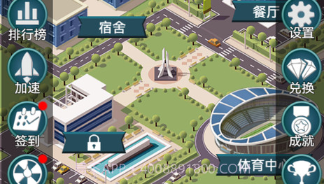 模拟经营我的大学当大学校长v1.0.11截图