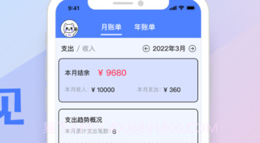 小信记账v1.11截图