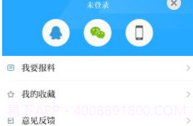 爱桐乡v1.1.8截图