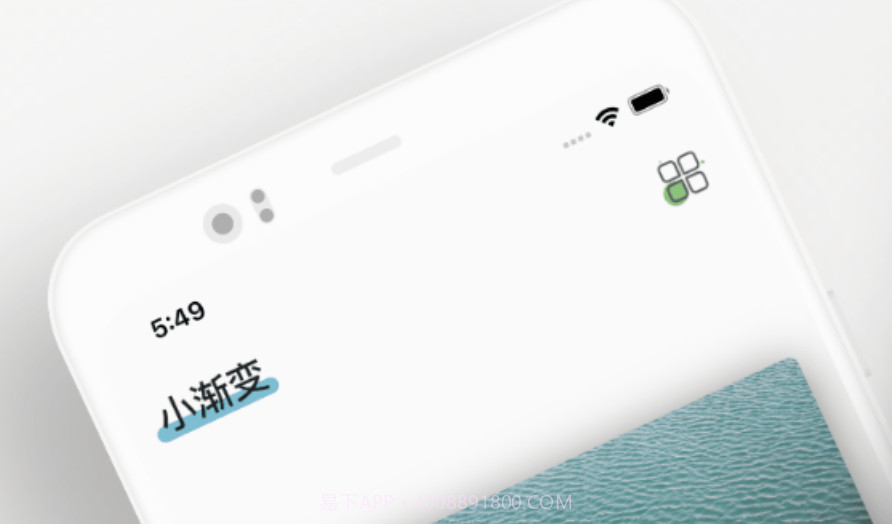 小渐变v0.9.15截图