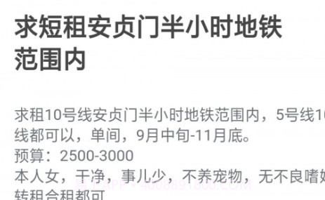 拼室友v2.0.12截图