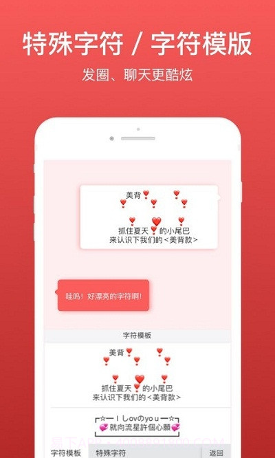 微脉输入法v2.5.53截图