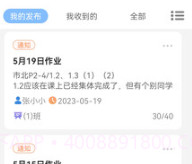 知行校园v1.0.6截图