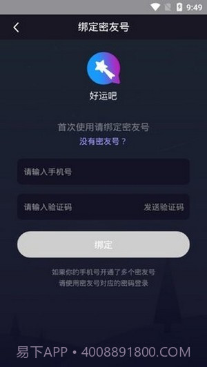 好运吧5.6.5截图