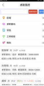 启众网(松原启众网)V3.1 V3.7截图