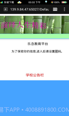乐念阅卷loeov1.3截图