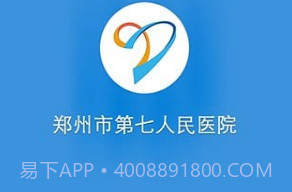 郑州市第七人民医院v1.8截图