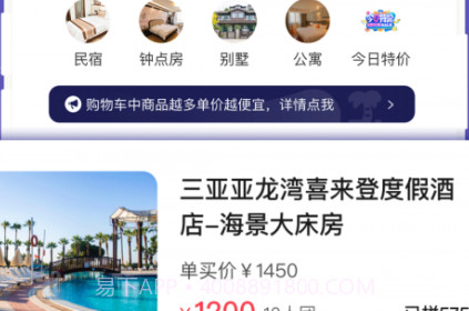 乐拼旅游v0.0.14截图