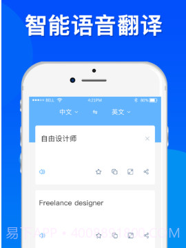 翻译全球官v1.15截图