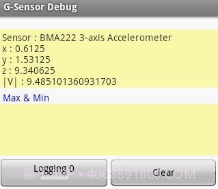G传感器v2.5.5截图