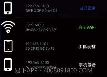 酒店安全宝v1.4截图