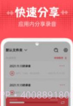 录音器随身录v20221130鐎瑰宕渧1.7截图