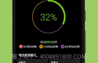 AccuBatteryprov2.0.12截图
