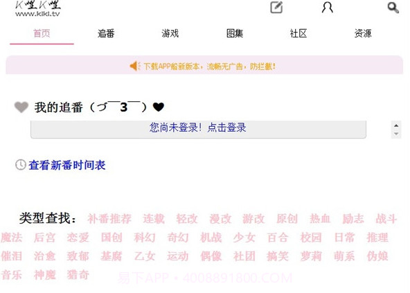 K哩K哩v2.6截图