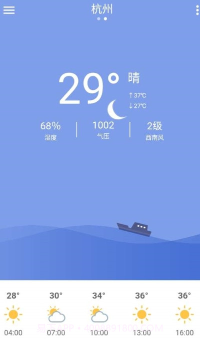 看会儿天气v1.4.13截图