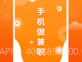 优选兼职v1.2.18截图