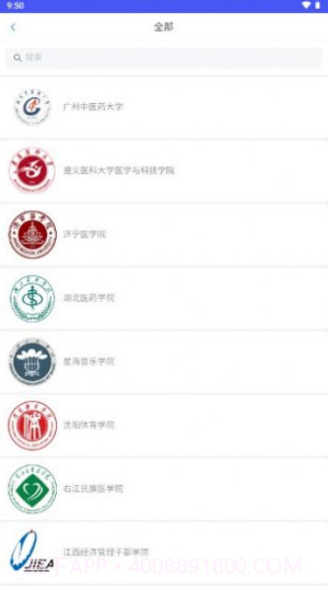 乘方教务管理系统1.0.10截图