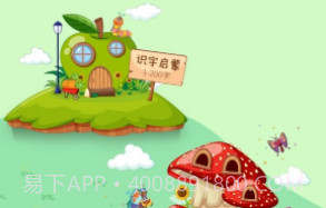 少儿识字v1.0.12截图