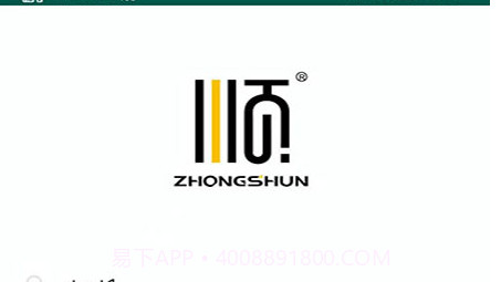 中顺云v2.10截图