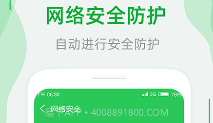 连WiFi助手v1.0.13截图