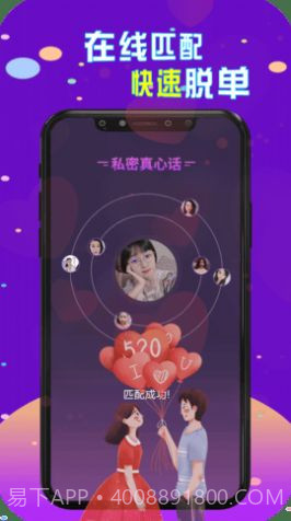 陌生伴聊19.0.12截图