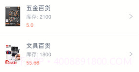库存百货管理v1.10截图
