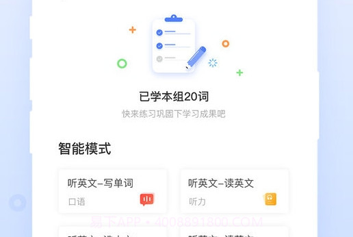 pte单词V1.5.6截图