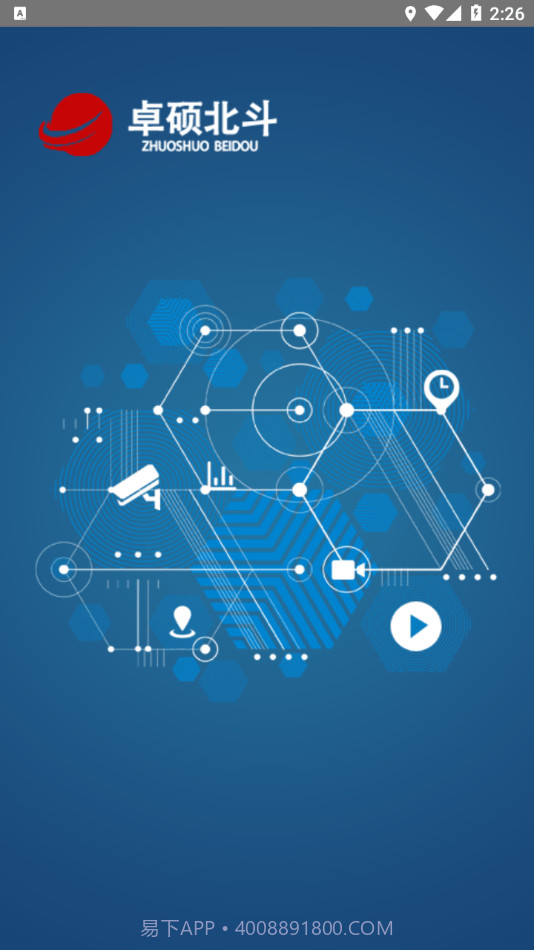 卓硕北斗20.07.09.1.7截图