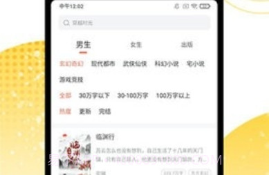 爱上看书v2.8截图
