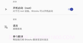shizukuv13.2.1.r958.7截图