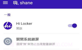 Hi Locker(Hi锁屏)V2.1.4 安卓最新版V2.1.8截图