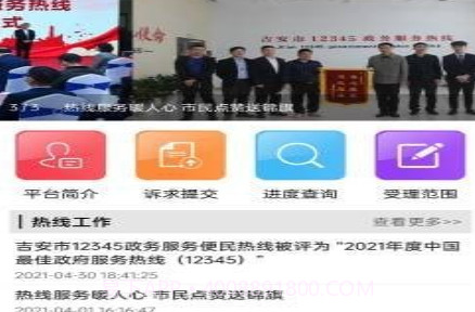 吉安12345v1.0.11截图