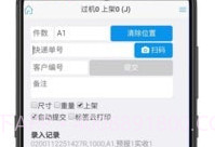 睿运v1.0.8截图