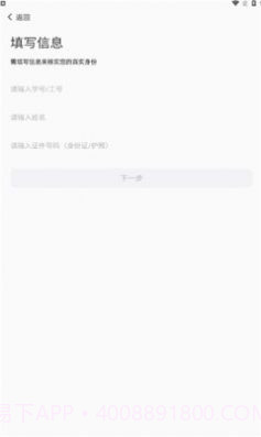 e享电院v1.0.12截图