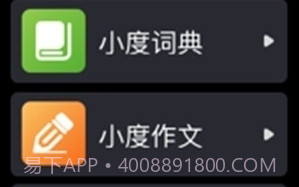 小度手表版v6.3.4.10截图