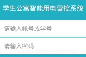 三川智舍免费1.2.4截图