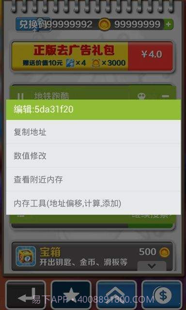 金手指游戏辅助工具1.73.06截图