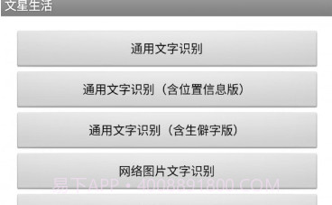文星生活v2.3.12截图