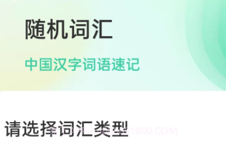 记忆卡片v1.0.9截图