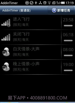addintimer2.6截图