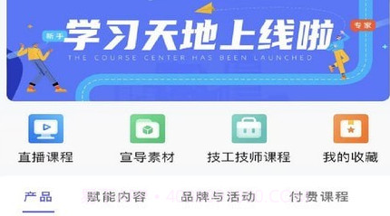 朗诗德在线1.1.26截图