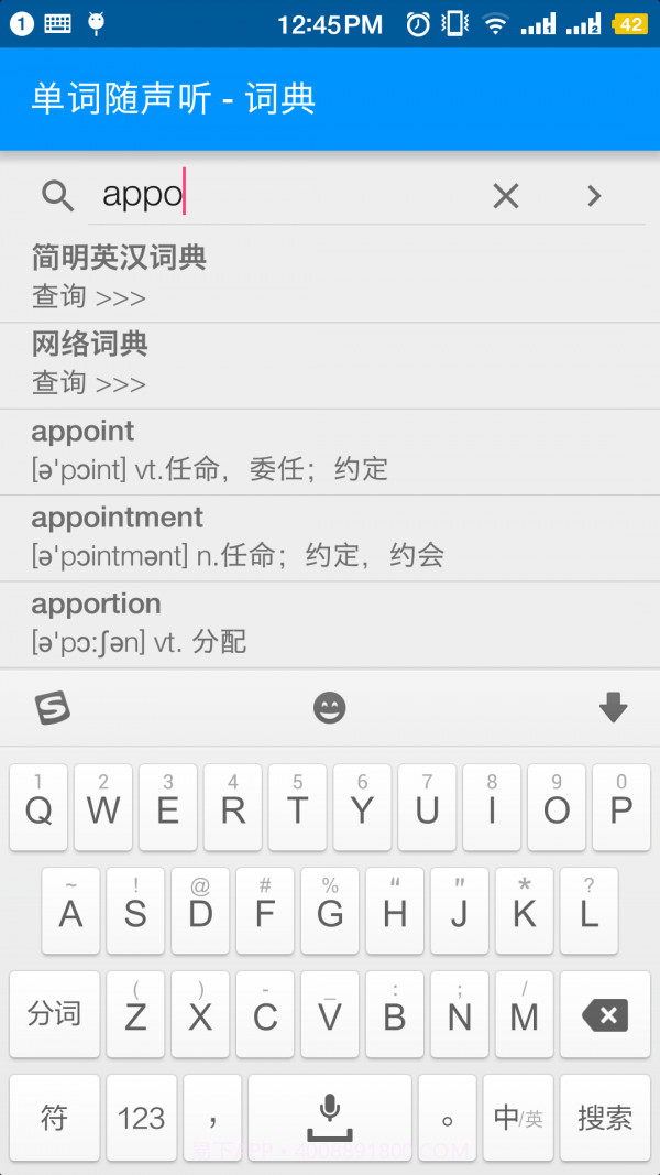 单词随身听1.10截图