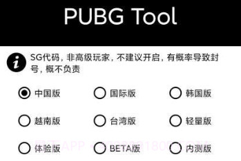 酷安画质助手v2.4.6截图