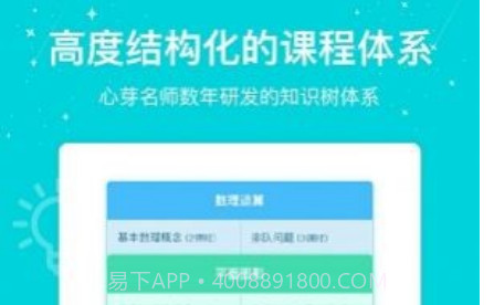 心芽学堂V2.2.12截图