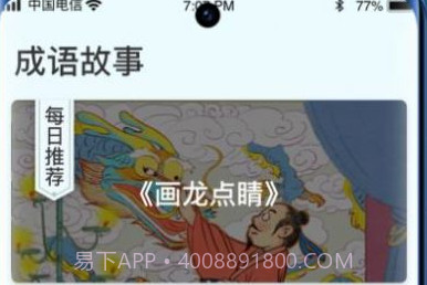 多多智慧星v1.0.8截图