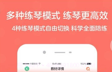 趣弹ai钢琴v1.0.9截图