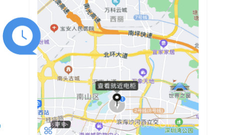 换点出行1.2.12截图