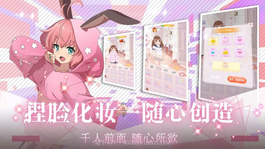 初夏夜如梦偶像恋人v2.8截图